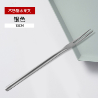 银色(亮光款) 日式304不锈钢水果叉长柄可爱家用月饼点心甜品小叉子短果签