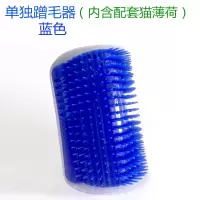单独蓝色(内含猫薄荷) 猫咪蹭痒器蹭脸神器墙角蹭毛器猫咪用品磨脸蹭猫玩具器挠痒痒按摩