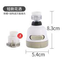 短款万向头花洒 [送万能接头] 水龙头防溅头厨房水龙头嘴延伸器通用节水器过滤器加长增压花洒