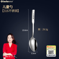 小号316不锈钢抑菌[儿童勺] 欧乐多勺子316不锈钢勺子家用吃饭勺子汤勺儿童勺子长柄调羹勺子