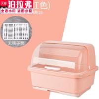 中号北欧红 家居控水翻盖带盖放碗柜沥水碗架储物过滤碗篮桌面碗框日用滤水