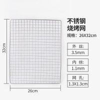 不锈钢 26*32送刷子 不锈钢网片烧烤网烤鱼商用烤网长方形用具架家用工具夹铁丝网格片