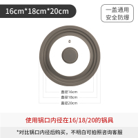 硅胶阶梯盖16cm-18cm-20cm 卡罗特锅盖家用耐高温钢化玻璃大锅盖炒锅砂锅蒸锅盖子阶梯盖通用