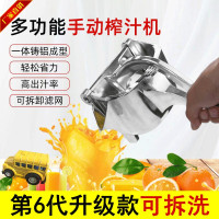 第六代升级款可拆洗(送滤网) [ 颖河鲨榨汁机304手动压汁器手工德国精工多功能小源梦柞曼可迷你