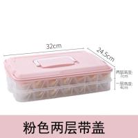 粉色带手柄【2层1盖】42格 盒子。冻饺子盒冰箱收纳盒家居多功能存放水冷小型大号速冻密封小