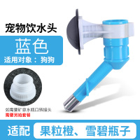 蓝色饮水头-EKF 狗狗喝水器挂式宠物悬挂式水壶滚珠猫咪自动喂水神器饮水机不湿嘴