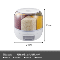 高透6分格可旋转[20斤] 华师傅五谷杂粮收纳盒家用豆子谷物储物罐厨房多功能密封收纳罐