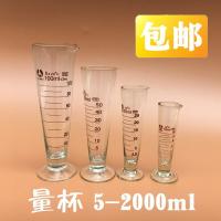 5ml 玻璃量杯刻度5/10/25/50/100/250/500/1000ml毫升三角锥形测量杯