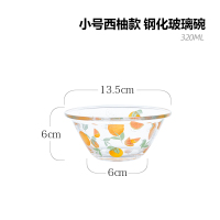 小号西柚款 钢化玻璃碗 西比尔 北欧ins耐热斗笠碗玻璃沙拉碗汤碗家用饭碗水果甜品碗餐具