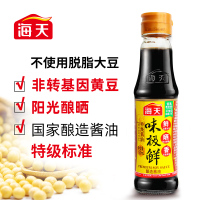 海天味极鲜特级酱油150mL 小瓶装宿舍家用调味料炒菜提鲜酿造酱油