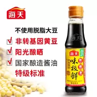 海天味极鲜特级酱油150mL 小瓶装宿舍家用调味料炒菜提鲜酿造酱油