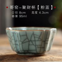 聚财杯[兰]底宋瓷韵 哥窑茶杯可养主人杯龙泉青瓷品茗杯哥窑开片大号冰裂纹官窑手工杯