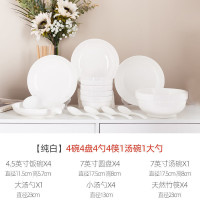 4碗4盘4勺4筷1汤碗1大勺洁白 陶瓷碗盘碟餐具套装家用面汤碗景德镇碗碟瓷器碗具筷子勺子吃饭碗