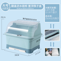 大号 北欧蓝[奶瓶材质 升级款] 厨房沥水碗架碗筷收纳盒带盖放碗碟沥水架家用大全置物架塑料碗柜