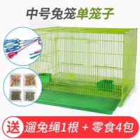 中号单笼子 兔子笼子超大自由空间特大号大号超大室内防喷尿窝别墅养殖笼