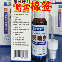 碘伏消毒液喷雾皮肤鹤叔推荐婴儿溶液典伏 送一次性棉签棉棒棉球