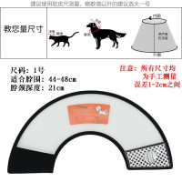伊丽莎白圈[体重仅为参考] 7号颈围16-18cm 2斤以下 宠物狗狗伊丽莎白圈头套软耻辱脖圈防咬防舔防水柯基法斗绝育用