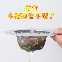1个装 厨房水槽垃圾过滤网洗菜盆水池过滤网提笼地漏下水道头发防堵神器