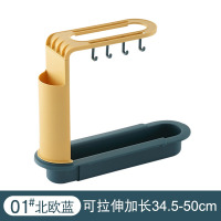 北欧蓝 水槽置物架可伸缩沥水架洗菜沥水篮洗碗抹布滤水架厨房水池收纳架