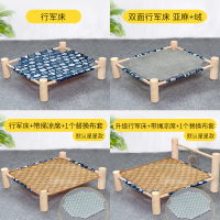 蓝猫 仅亚麻布套(无床架,可换带绳凉席 拍下需备注) 猫窝四季通用猫床夏季凉窝狗窝可拆洗猫咪可爱窝行军床宠物用品