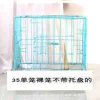 单笼不带托盘-35*25*35( 狗笼子小型犬小狗笼泰迪狗笼带厕所室内外大猫笼子兔笼狗围栏围笼