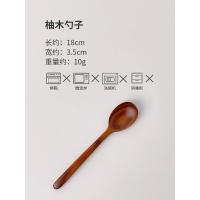柚木勺子 柚木勺子日式木质长柄家用实木汤匙调羹长勺
