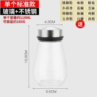 单个装标准款【玻璃瓶身】 304不锈钢调味罐调味盒旋转调料瓶套装家用胡椒孜然洒粉器调料罐