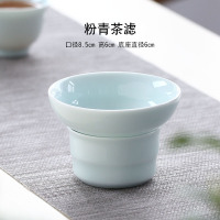 茶滤+滤托 青瓷茶漏茶滤创意超细过滤公道杯茶漏网三件套功夫茶具茶隔过滤网