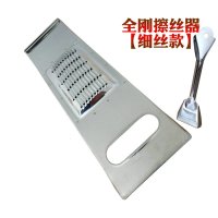全钢刨细丝款【收藏送削皮器】 切菜神器插丝家用土豆丝切丝器擦丝神器擦子擦土豆丝黄瓜切丝神器