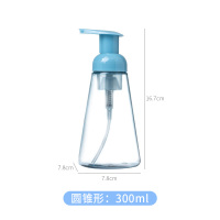 圆锥形:300ml 洗手液起泡瓶洗面奶打泡分装瓶挤压式泡沫瓶慕斯瓶起泡器打泡瓶子