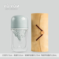 云山同心杯(雾霾灰)G1c(尚调)[←80%客户选择了它] 昱韵 云山同心杯 办公家用茶水分离泡茶杯双层玻璃过滤杯喝茶杯