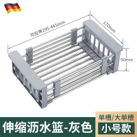 灰色[小号]水槽通用 厨房水槽置物架水池上方放碗筷洗碗池沥水篮沥碗架碗碟收纳架伸缩