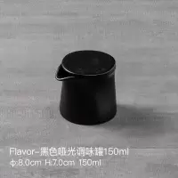 黑色哑光调味罐 alaniz 调味罐陶瓷醋油瓶带盖厨房盐罐辣椒油罐家用带勺子调料罐