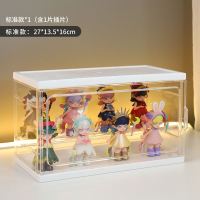 白色 盲盒收纳展示架泡泡玛特展示盒亚克力手办收纳盒防尘透明盲盒架子