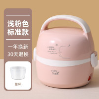 浅粉色 小浣熊电热饭盒可插电加热保温自动热饭神器蒸煮带饭煲上班族1人2