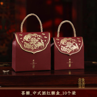 烫金喜糖 [中式手拎糖盒] 小号/10个装[体验装] 糖盒结婚专用喜糖盒子创意中式喜糖礼袋婚礼糖果包装礼盒袋子空盒