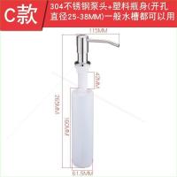 C款:塑料瓶身+不锈钢泵头 潭武百惠家居水槽洗洁精按压瓶不锈钢厨房洗涤剂按压器皂液器6
