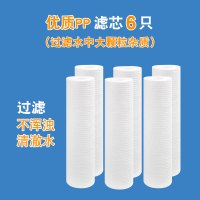 白色PP滤芯6支 大流量前置过滤器井水自来水家用净化器净水器农村进水管浑水泥沙