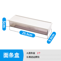 透明面条收纳盒 厨房面条密封罐意大利面盒挂面意粉收纳盒五谷杂粮保鲜冰箱储物罐