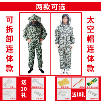 (不含赠品)连体款:L码[体重50-65kg 身高160-170cm] 蜜蜂衣服防蜂服防蜂衣全套连体透气散热防蛰养蜜蜂专