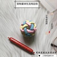 一个小铃铛球+火腿肠15g 宠物狗狗玩具磨牙棒耐咬小型犬幼犬用品骨头棒咬胶橡胶球逗狗套装