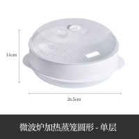 圆形1层[珍珠白][食品级] 微波炉蒸盒蒸笼带盖蒸盘使用饭菜碗馒头饺子加热盒蒸锅专用器皿大