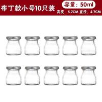 50毫升锥形(银盖)10只 送贴纸 即食燕窝分装玻璃瓶子家用小号带盖透明0100装果酱密封罐