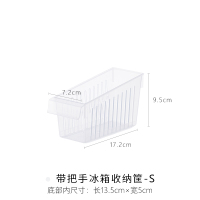 S号 厨房食物收纳盒冰箱专用塑料收纳篮家用收纳筐调味料储物盒置物篮