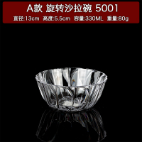 A款/旋转形 口径13cm(5001) 亚克力沙水果沙拉碗塑料茶水碗PC凉拌大碗菜碗蔬菜碗和面盆打饭碗