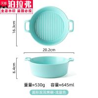 圆形双耳烤盘-浅蓝色 欧式双耳陶瓷烤碗家用汤碗面碗沙拉碗创意单个饭碗餐具烤箱专用碗