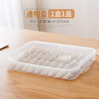 饺子盒-透明盖-1盒1盖 饺子盒多层速冻馄饨饺子存放盒水果储物盒家用冰箱密封保鲜收纳盒