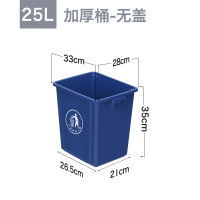蓝色 25L无盖.蓝色 方形无盖工业垃圾桶大号带盖家用商用分类户外厨房厨余大容量弹盖