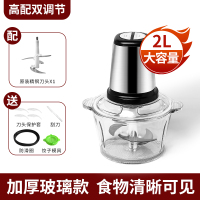 加厚玻璃款(原装刀头*1)2L 大容量绞肉机家用电动小型全自动多功能打肉馅碎肉碎菜蒜泥搅拌机