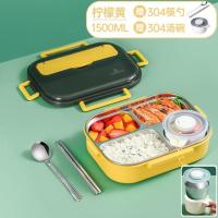 四格柠檬黄--1.5L(送304筷勺+30 4防烫汤碗) 饭盒方便实用高中生保温初中生医院小学生便携304不锈钢午餐便当